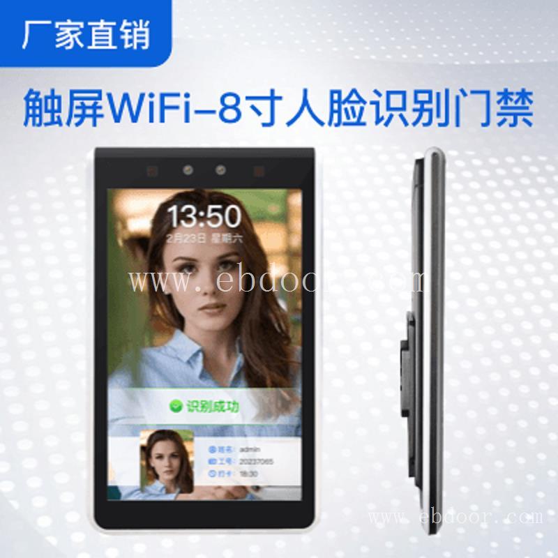 人脸识别门禁定制 太原人脸识别系统考勤机