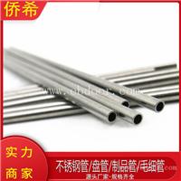 侨希不锈钢楼梯扶手管定制 316家具装饰制品管供应 金属管材厂家