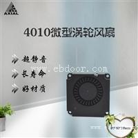 深圳工厂批发4010散热风扇 DC5V12V人脸识别数码专用轴流扇