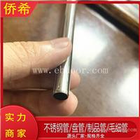 304不锈钢毛细管 侨希批发卫生级不锈钢毛细管 医用毛细管 可拿图制定