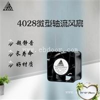 工厂4028防水散热风扇 DC12V24可定制器智能四线调速风扇