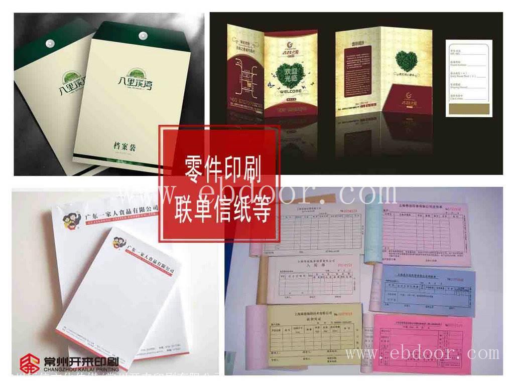 溧阳市企业宣传册设计 PVC面板印刷 开来印刷厂欢迎您