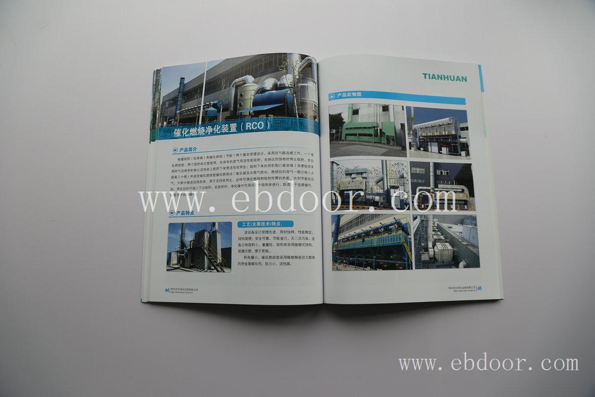 溧阳市公司画册设计、样本设计、宣传页设计印刷公司