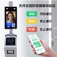 电子健康码核查机器 郫县刷健康码机器