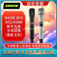 SHURE 舒尔 AD2KSM9 手持式电容话筒发射器