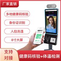 测健康码体温一体机公司 山东健康码人证核验测温门禁一体机价格