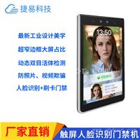 7寸人脸识别门禁 昆明会议人脸识别签到