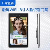 门禁系统人脸识别系统 福州门禁人脸识别机