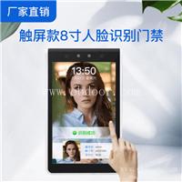 人脸识别考勤机批发 太原刷脸识别考勤机