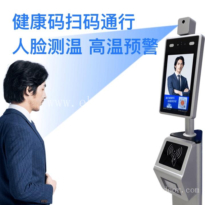 自动扫健康码系统 杭锦查健康码机器