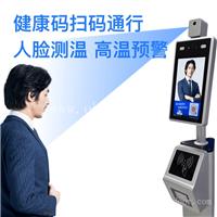 自动扫健康码系统 杭锦查健康码机器