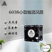 工厂AXIAL6038空气净化器DC轴流散热风扇 可定制散热好