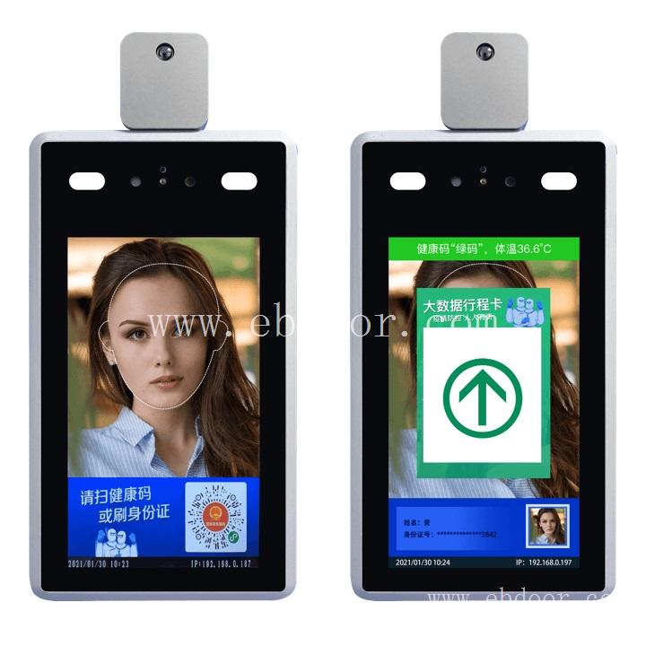 健康码扫码机 海北健康码扫码器