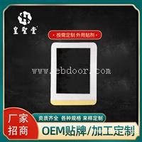 膏药oem 正规膏药生产厂家 膏药oem定制