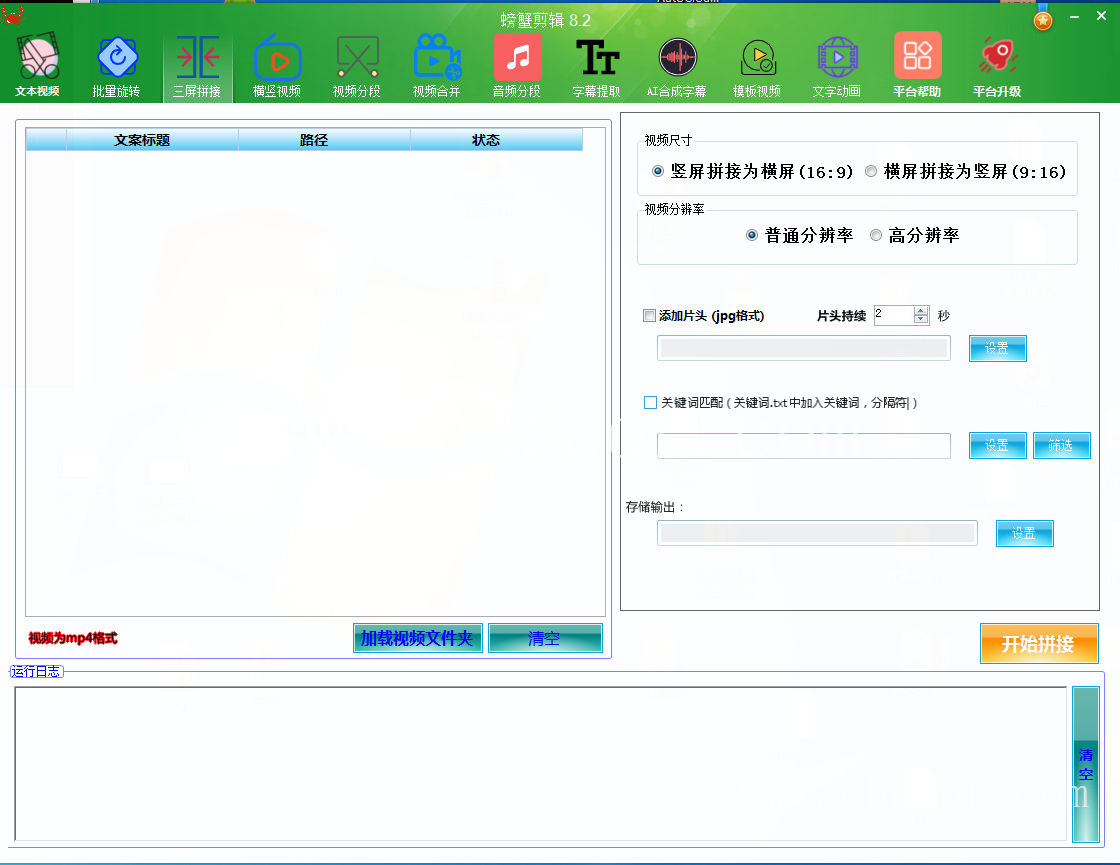 西藏用来视频剪辑是哪个软件