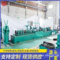 空调用钢管制管机设备 化工管道生产成型设备 多种规格型号可定制