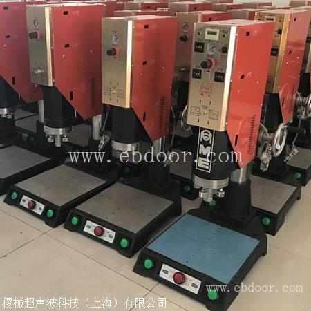 陕西汉中市超声波焊接机
