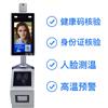 吉祥码自动化扫码设备 北京市扫码测温机