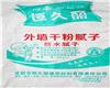 内江外墙腻子粉施工 绵阳外墙腻子粉销售 攀枝花腻子粉厂家
