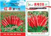 河南小辣椒种子公司_朝天椒种子生产_河南辣椒种子厂家