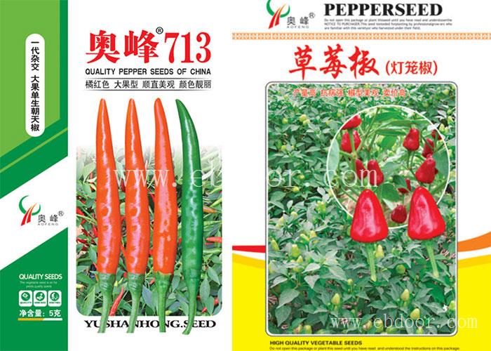 河南干辣椒种子加工_许昌干辣椒种子批发_河北干辣椒种子价格