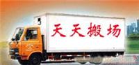 二吨车搬场（收费标准） 