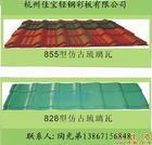 上海彩钢琉璃瓦厂家 