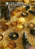 Real Ox Horn Buttons/Imitation Ox Horn Buttons 