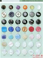 Polyester Dress Buttons8——上海纽扣、拉链 