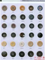 Polyester Leisure Buttons2——上海纽扣、拉链 