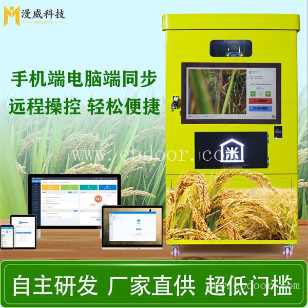 智能无人碾米机_东莞智能碾米机销售_潮州无人碾米机厂家
