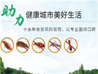 河南杀虫灭菌,郑州灭蟑螂哪家好,焦作灭蟑螂咨询热线