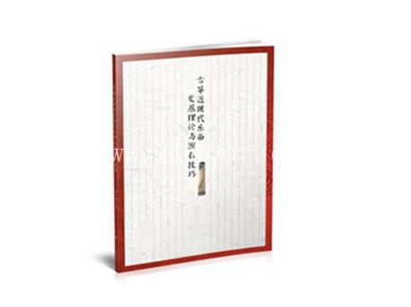 达州政府画册印刷_凉山专著策划出版_四川年鉴公司
