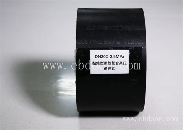 西安柔性复合塑料高压输送管销售,西安柔性复合塑料高压输送管
