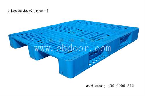 德阳塑料托盘生产_乐山仓储托盘价格_眉山出口托盘定制