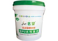 硅PU面漆
