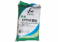 EPDM颗粒