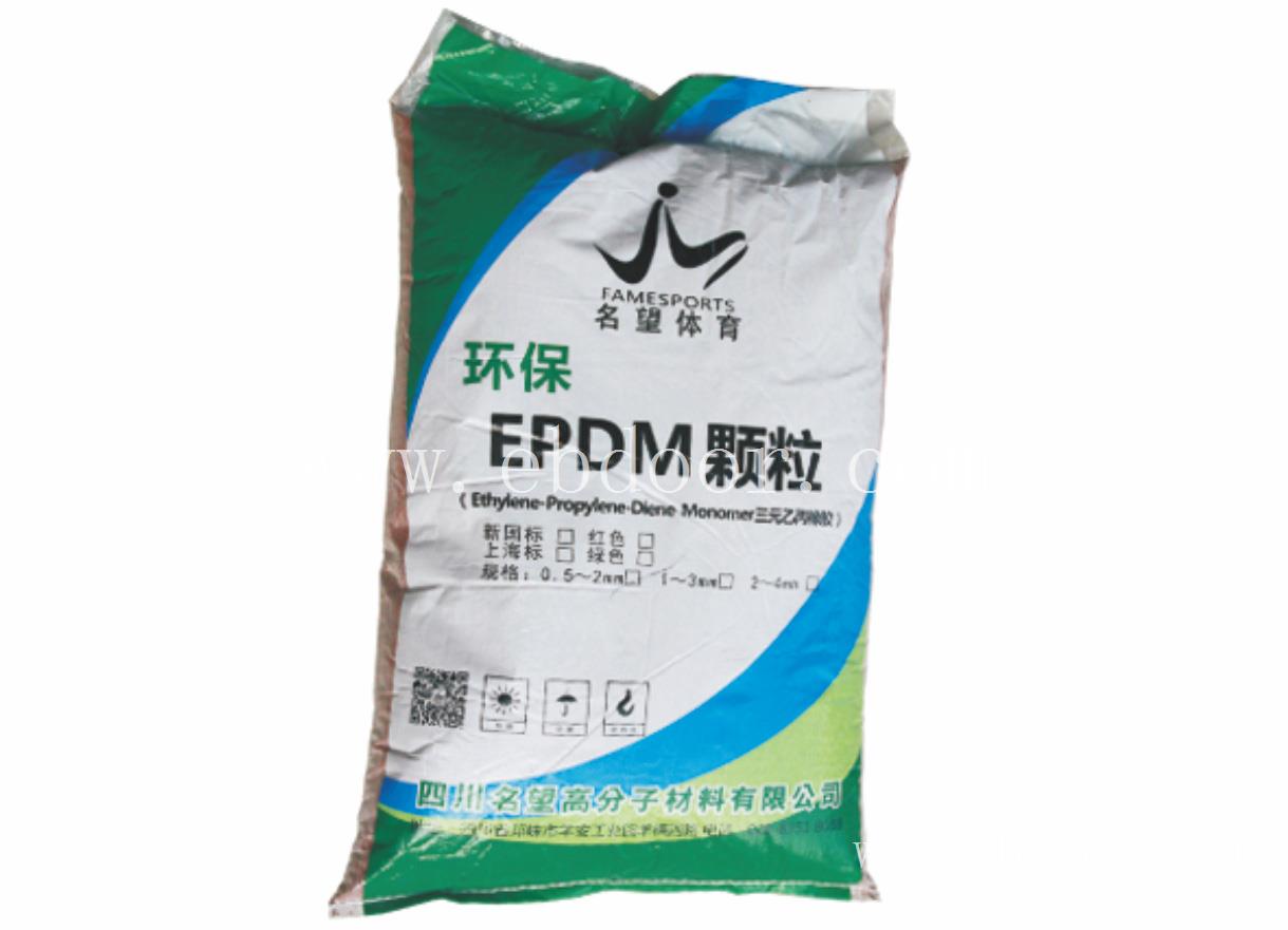 EPDM颗粒