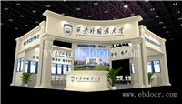 西安外国语大学展台设计搭建