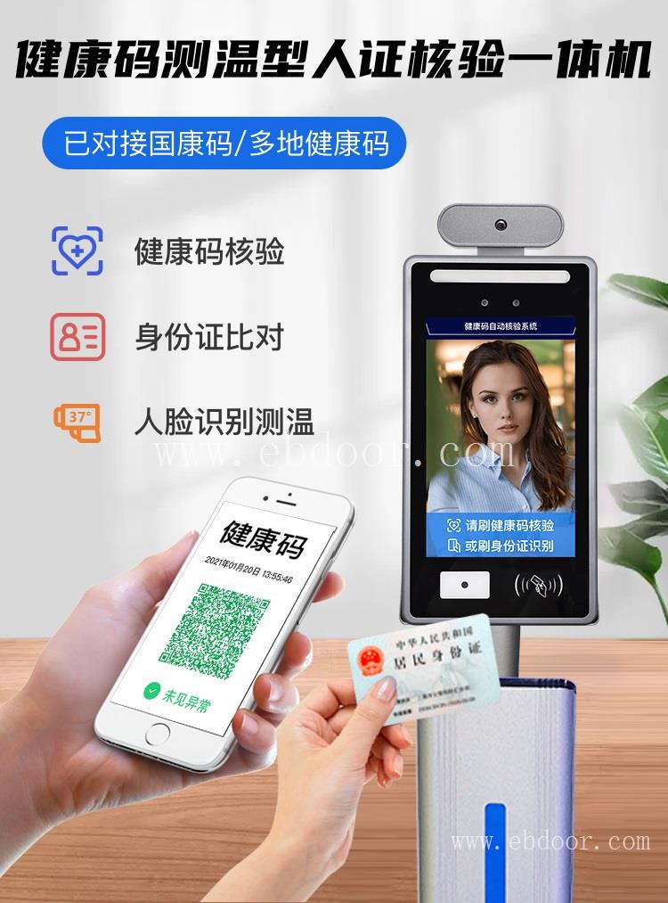 读取健康码设备 石林安康码闸机