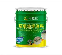 郑州环氧地坪漆