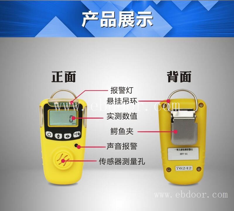 陕西四合一气体检测仪厂家_陕西硫化氢气体报警器安装