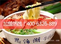 牛肉面加盟费,兰州拉面加盟费用,牛肉面加盟咨询