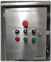 空冷岛冲洗之就地控制箱