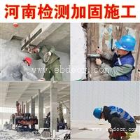 洛阳市西工区仓库安全检测鉴定机构