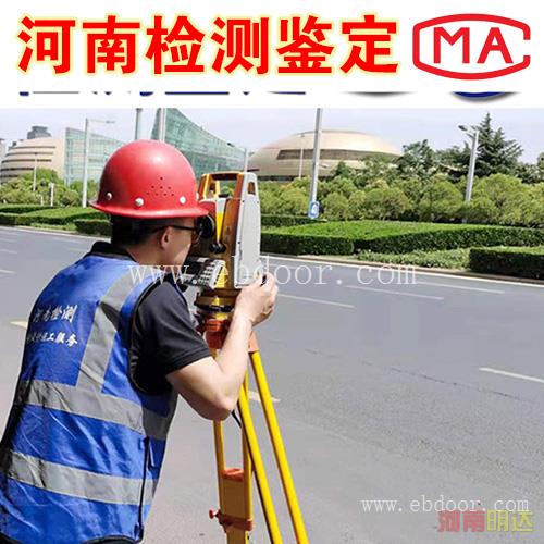 郑州市上街区桥梁检测鉴定机构