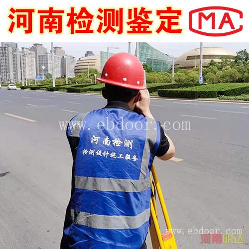 南阳市内乡县房屋质量鉴定机构联系电话