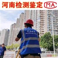 川汇区房屋结构检测鉴定公司-承接本地房屋鉴定
