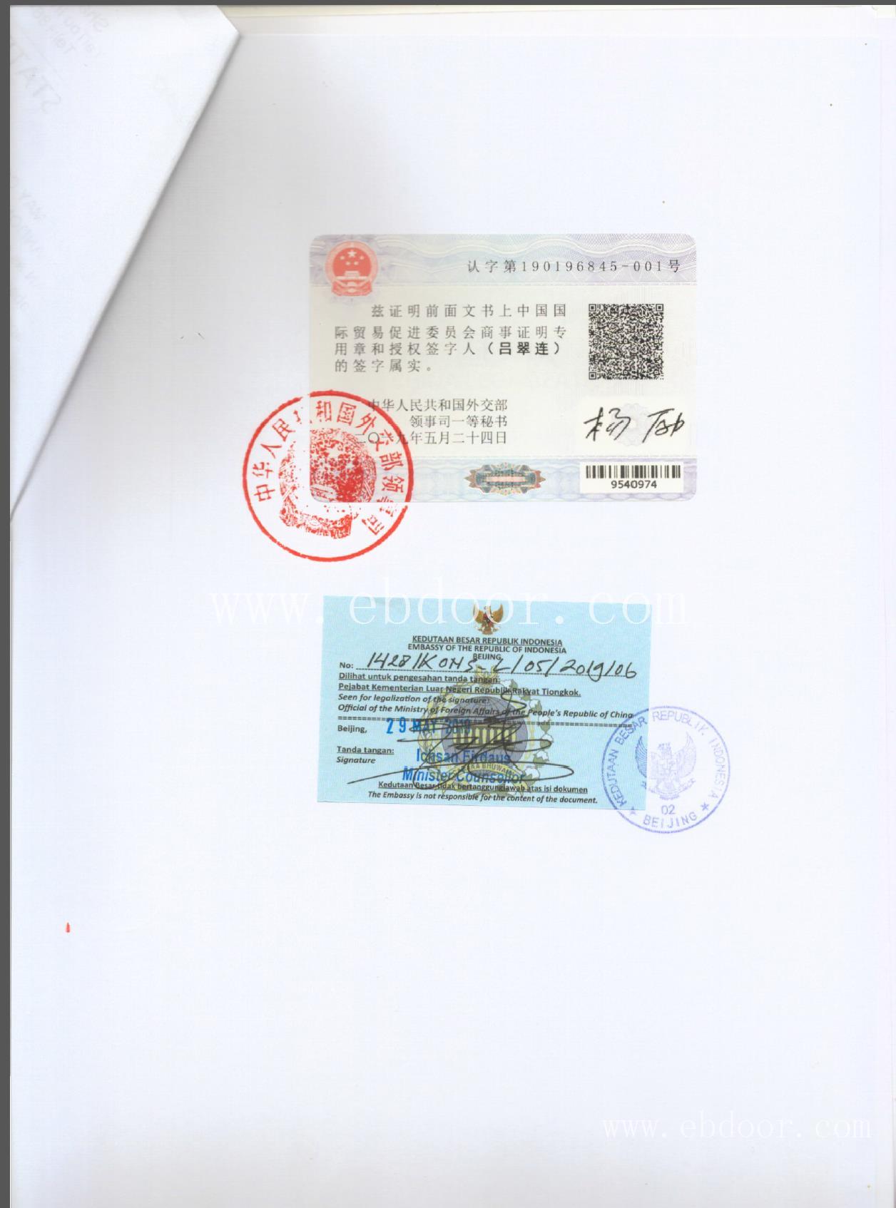 阿根廷CO认证 办理产地证使馆加签省时省心