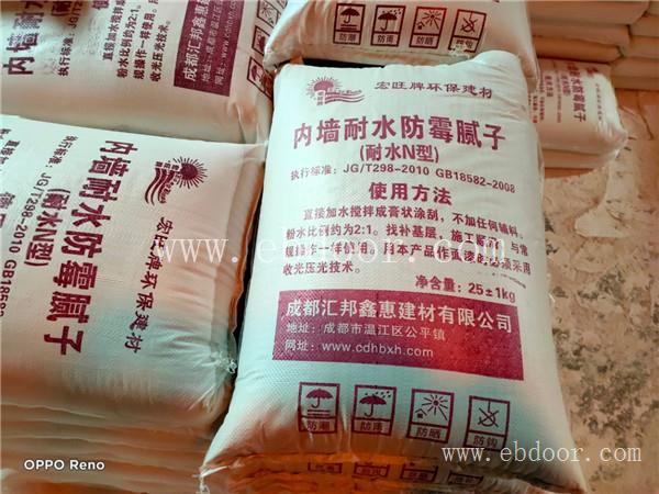 成都腻子粉价格_资阳腻子粉厂家_广元腻子粉销售